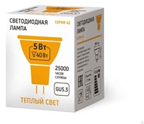 Светодиодная лампа 42LED-MR16-5W-230-3000K-GU5,3 Sweko